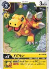  BT2-033 C アグモン 