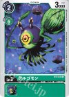  BT2-042 C アルゴモン 