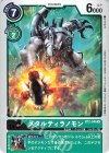  BT2-046 R メタルティラノモン 
