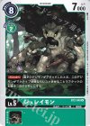 BT2-048 U ジュレイモン 