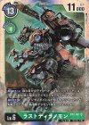  BT2-051 SR ラストティラノモン 