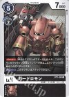  BT2-058 C ガードロモン 
