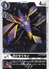  BT2-059 U クリサリモン 