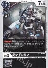  BT2-061 C アンドロモン 