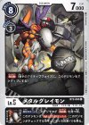  BT2-063 C メタルグレイモン 