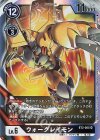  BT2-065 SR ウォーグレイモン 