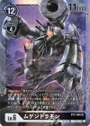  BT2-066 SR ムゲンドラモン 