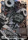 BT2-066 P-SR ムゲンドラモン(パラレル) 