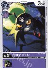  BT2-067 U ピコデビモン 