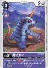  BT2-069 C ガブモン 