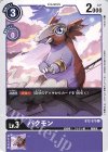  BT2-070 U バクモン 