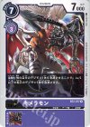  BT2-077 R キメラモン 