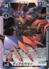  BT2-082 SR ディアボロモン 