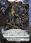  BT2-082 P-SR ディアボロモン(パラレル) 