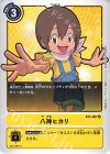  BT2-087 R 八神ヒカリ 
