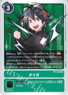  BT2-088 R タイガ 