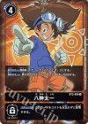  BT2-089 P-R 八神太一(パラレル) 