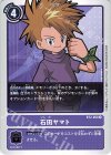  BT2-090 R 石田ヤマト 