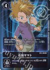 BT2-090 P-R 石田ヤマト(パラレル)