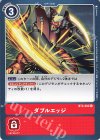  BT2-092 U ダブルエッジ 