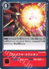  BT2-093 R ファイナル・エリシオン 