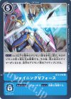  BT2-096 U シャイニングVフォース 