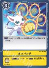  BT2-097 C ネコパンチ 