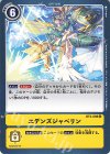  BT2-098 U エデンズジャベリン 