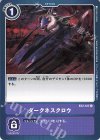  BT2-107 U ダークネスクロウ 