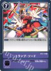  BT2-110 R トランプ・ソード 