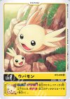  BT3-003 U ウパモン 