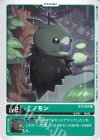  BT3-004 U ミノモン 