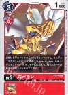BT3-008 U ズバモン