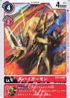 BT3-010 C ズバイガーモン