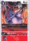 BT3-011 U グレイモン