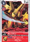BT3-013 C デュラモン