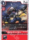 BT3-015 R メタルグレイモン