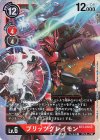BT3-018 SR ブリッツグレイモン