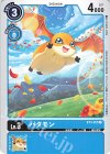  BT3-020 C パタモン 