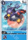 BT3-022 C ペンモン