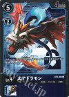 BT3-024 P-U エアドラモン(パラレル)