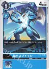  BT3-025 R エクスブイモン 