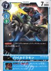  BT3-027 R パイルドラモン 