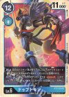 BT3-030 SR ドゥフトモン