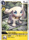 BT3-033 R プロットモン