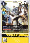  BT3-040 R シャッコウモン 