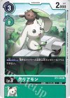BT3-046 U テリアモン