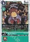  BT3-051 C ドクグモン 