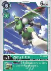 BT3-052 C ラピッドモン