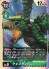  BT3-056 SR ケレスモン 